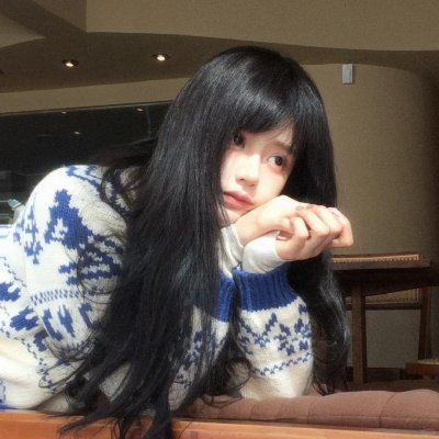 娚的一生